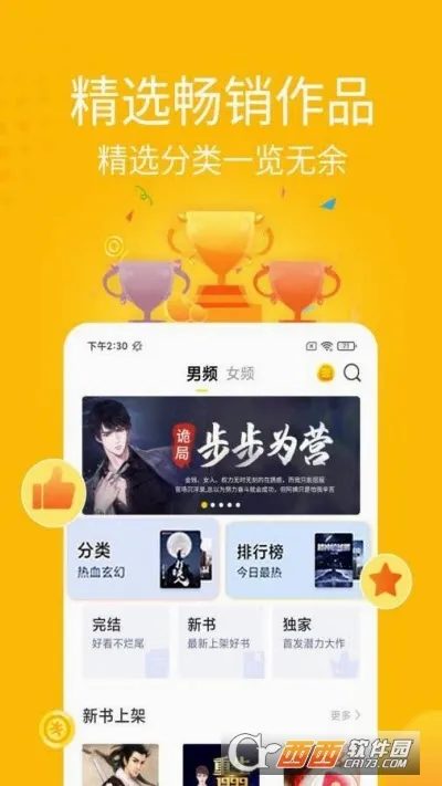 ��С˵��׿���ֻ���v1.6.1 ��׿���ͼ3
