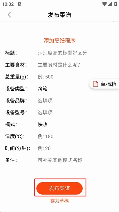 �����ռ�(��ʳ�罻ƽ̨)