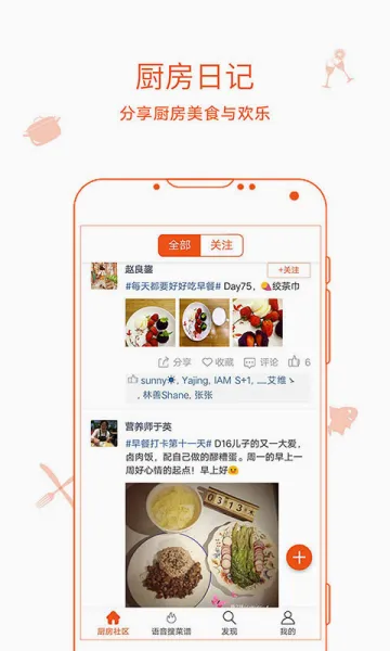 �����ռ�(��ʳ�罻ƽ̨)v9.9.9 ��Ѱ��ͼ1