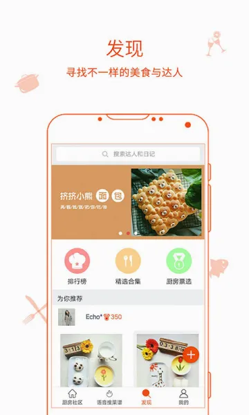 �����ռ�(��ʳ�罻ƽ̨)v9.9.9 ��Ѱ��ͼ2