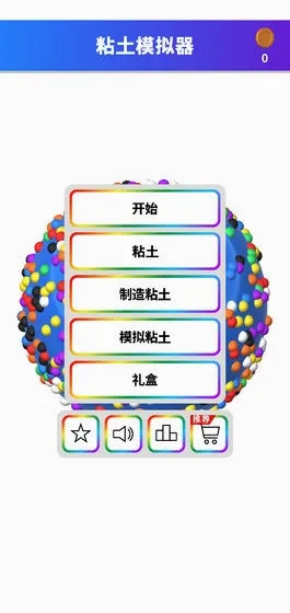 ճ��ģ������׿���ֻ���v1.00.06 ��׿���ͼ3