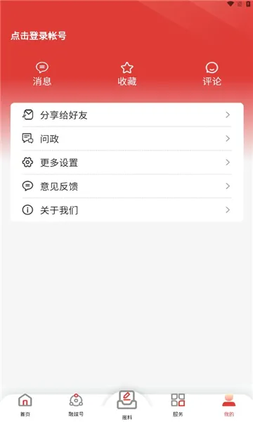 ������(�������ŷ���̨)v8.1.11 ��Ѱ��ͼ0