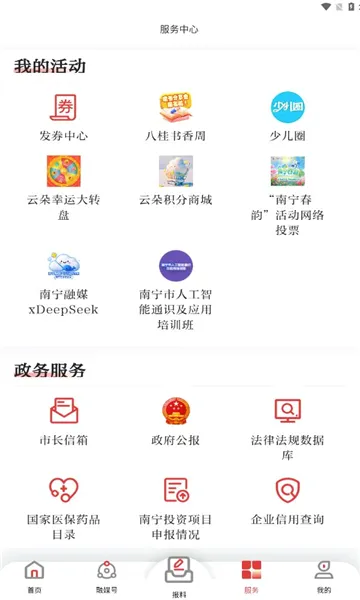 ������(�������ŷ���̨)v8.1.11 ��Ѱ��ͼ1