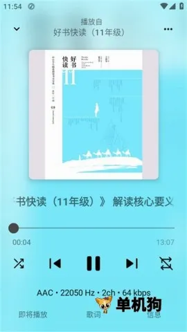 Rhythm(���ֲ�������)v3.0.832 �ֻ����ͼ3