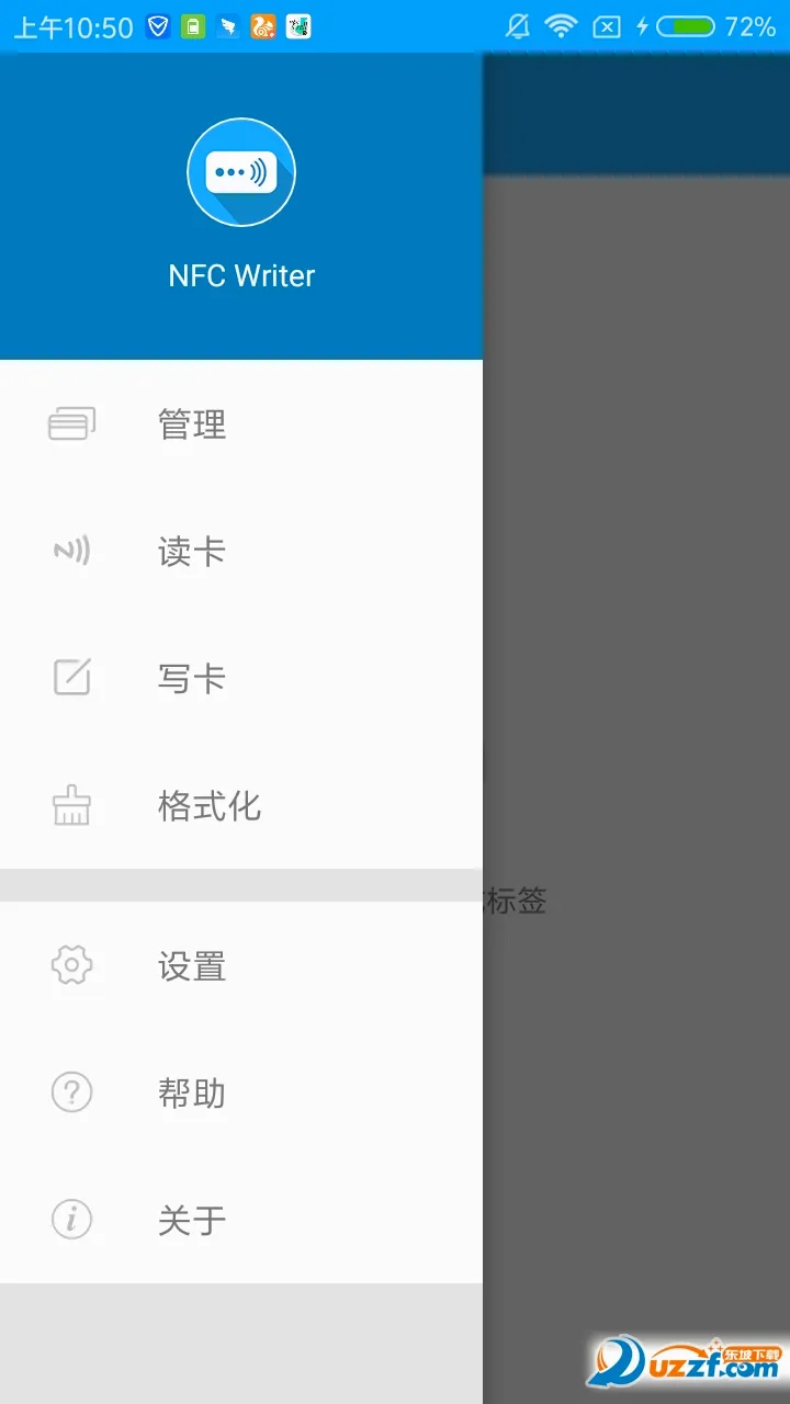 NFC Writer2026���°汾v2.2 �ֻ����ͼ0