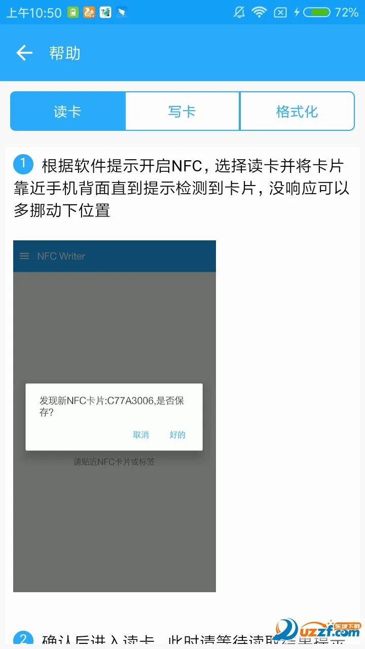 NFC Writer2026���°汾v2.2 �ֻ����ͼ1