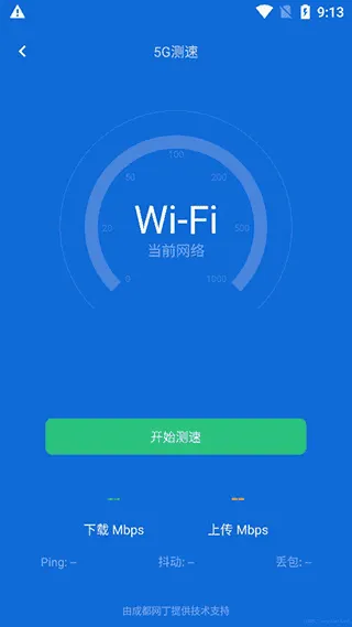 金山清理大师2026官方最新版本