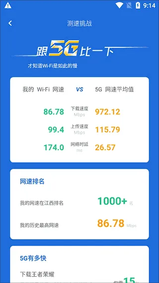 金山清理大师2026官方最新版本 金山清理大师2026官方最新版本