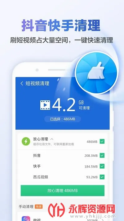 ��ɽ������ʦ2026�ٷ����°汾v9.4.9 ��׿���ͼ2