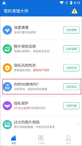 金山清理大师2026官方最新版本