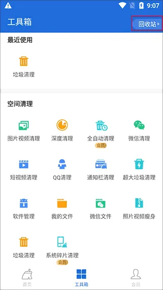金山清理大师2026官方最新版本