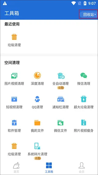 金山清理大师2026官方最新版本 金山清理大师2026官方最新版本