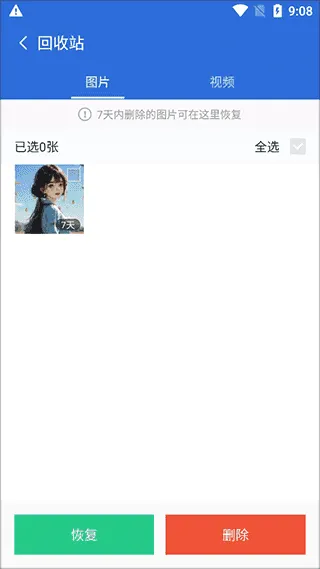 金山清理大师2026官方最新版本