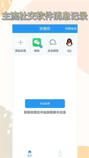 �����������ֻ���v1.1.0 �ٷ������ͼ1