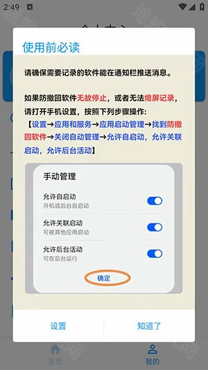 防撤回最新手机版 防撤回最新手机版