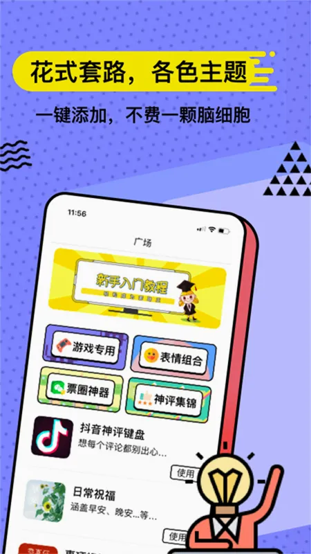 ��˼����(��Ч���빤��)v5.1.8 ��Ѱ��ͼ3