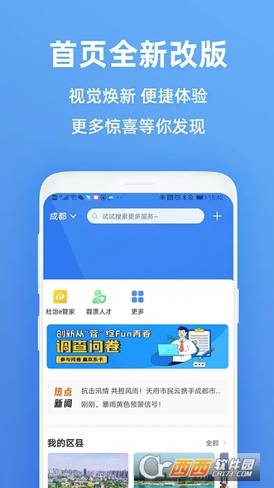 �츮������2026�ٷ����°汾v5.6.2 ��Ѱ��ͼ2