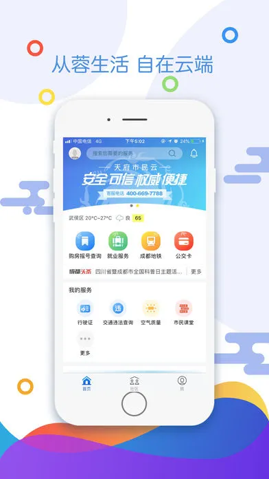 �츮������2026�ٷ����°汾v5.6.2 ��Ѱ��ͼ3