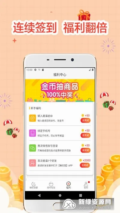 ˯��������������ֻ���v4.00.20 ��׿���ͼ3