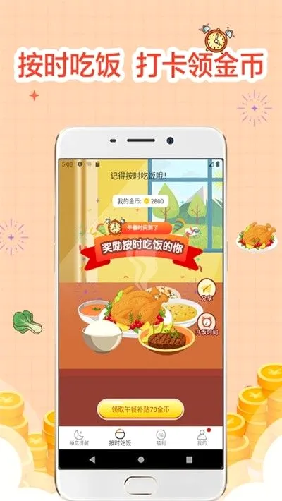 ˯��������������ֻ���v4.00.20 ��׿���ͼ0