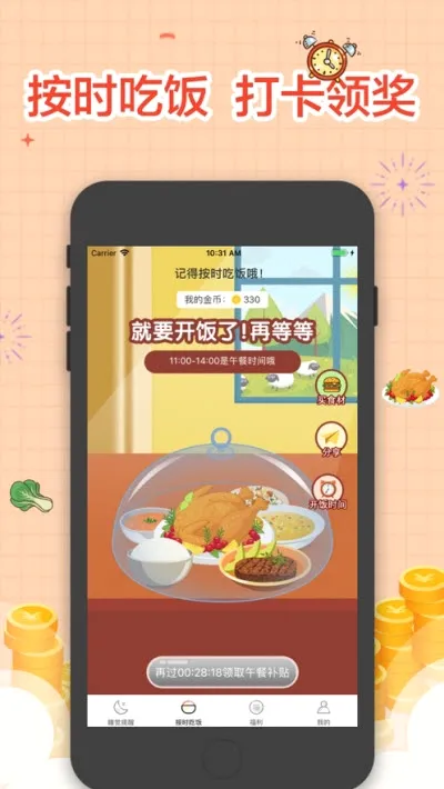 ˯��������������ֻ���v4.00.20 ��׿���ͼ2