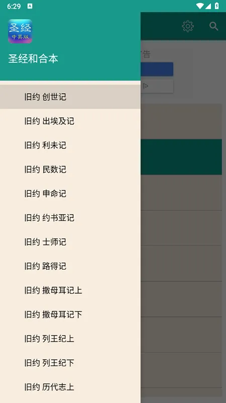 ʥ���ͺϱ�(ʥ���Ķ�����)v1.6.0 �ٷ������ͼ0