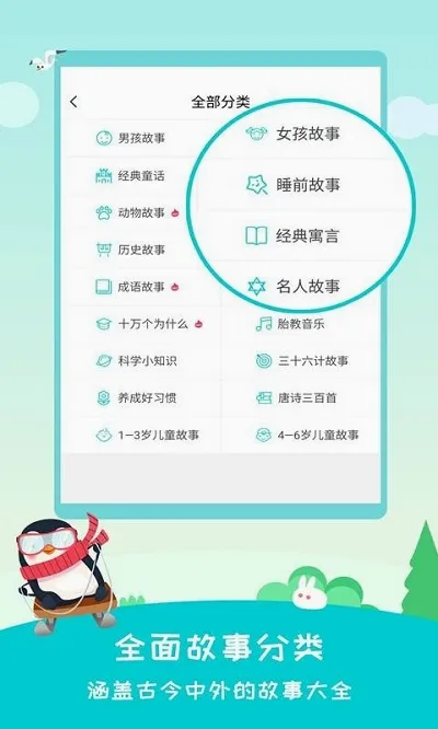 �����������ֻ���v2.6.2 �ֻ����ͼ3