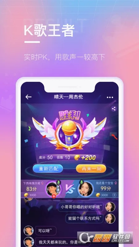���ֶ���(K�辺���罻)v3.2.3 ��׿���ͼ0