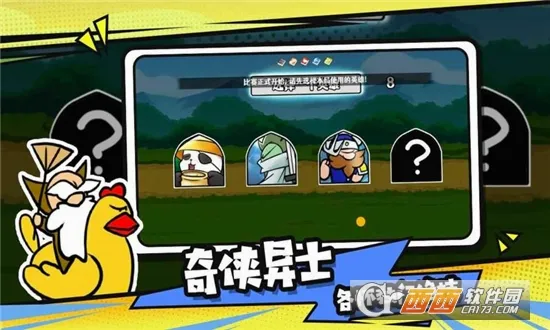 ѡ�����Ҷ�(���Ծ�����Ϸ)v1.6.0 ��׿���ͼ2