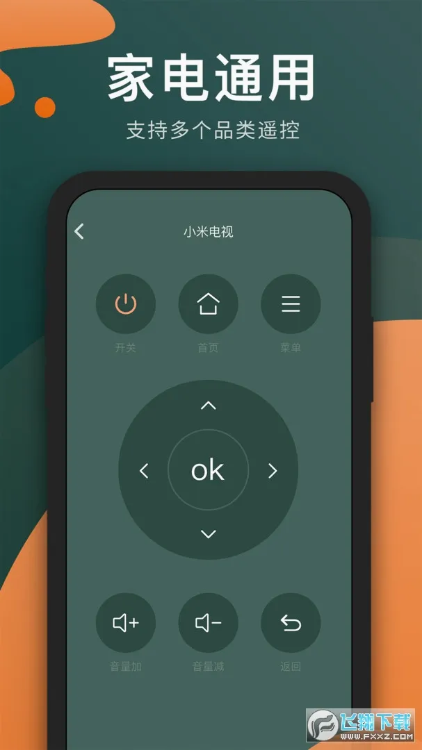 ��������ң����(�ҵ��������)v1.2.7 �ٷ������ͼ0