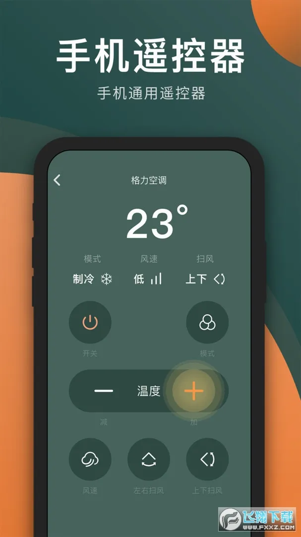 ��������ң����(�ҵ��������)v1.2.7 �ٷ������ͼ3