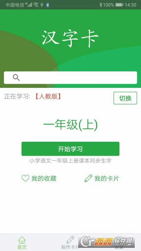 ���ֿ�(����ѧϰ����)v3.9.2 ��Ѱ��ͼ0