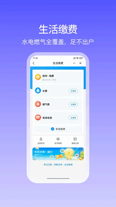�Ͱ�(�ƶ�֧������)v10.4.30 ��Ѱ��ͼ3