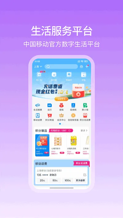 �Ͱ�(�ƶ�֧������)v10.4.30 ��Ѱ��ͼ1