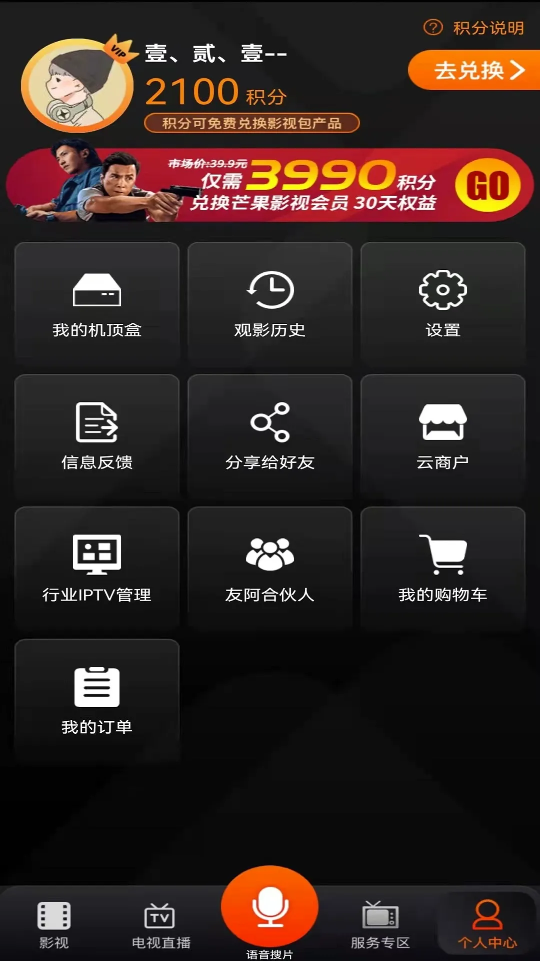 ����IPTV(��Ƶ��������)v4.0.7 ��Ѱ��ͼ1