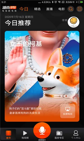 ����IPTV(��Ƶ��������)