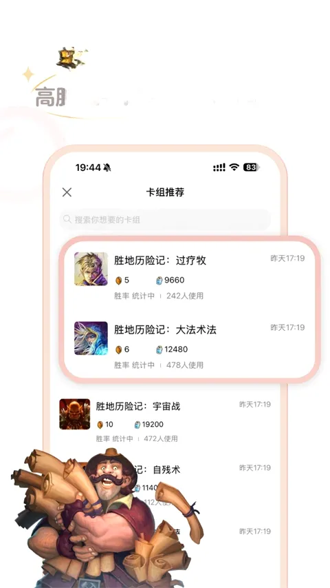 ¯ʯ���ְ�׿���ֻ���v4.19.0 �ֻ����ͼ2