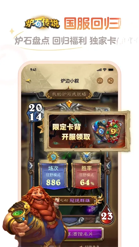 ¯ʯ���ְ�׿���ֻ���v4.19.0 �ֻ����ͼ1