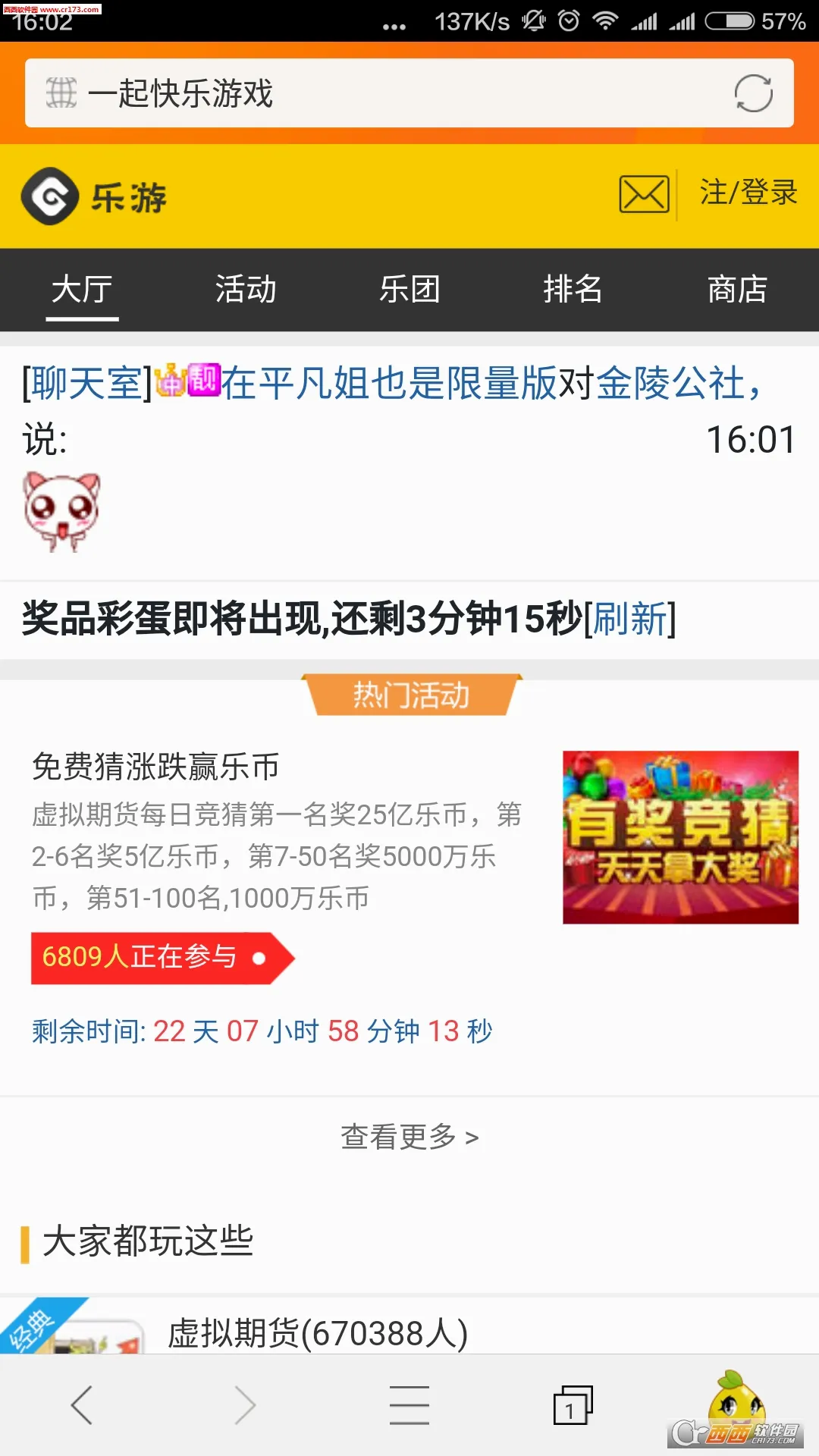 ��Ѷ����(�ֻ���Ȥ�罻ƽ̨)v3.6.8 ��Ѱ��ͼ3