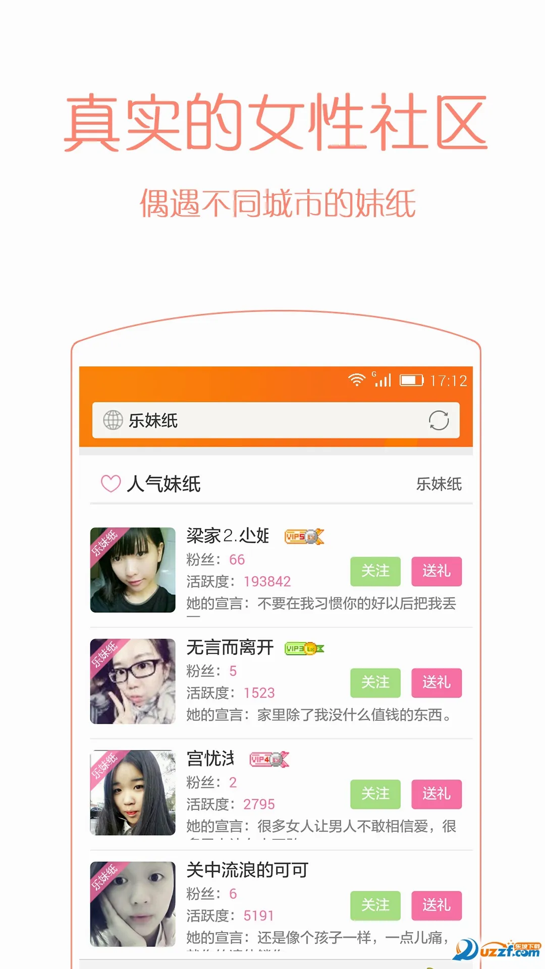 ��Ѷ����(�ֻ���Ȥ�罻ƽ̨)v3.6.8 ��Ѱ��ͼ1