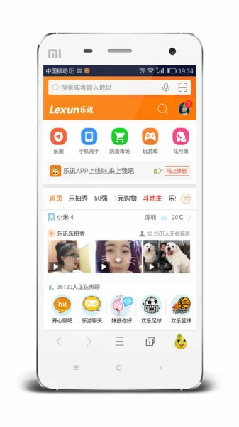 乐讯社区(手机兴趣社交平台) 乐讯社区(手机兴趣社交平台)