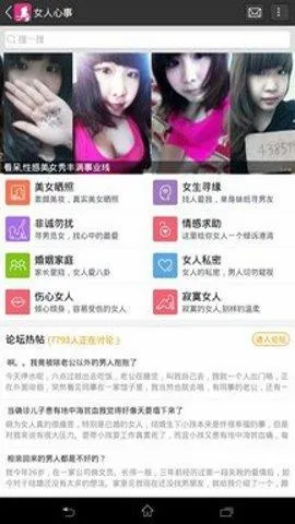 乐讯社区(手机兴趣社交平台) 乐讯社区(手机兴趣社交平台)