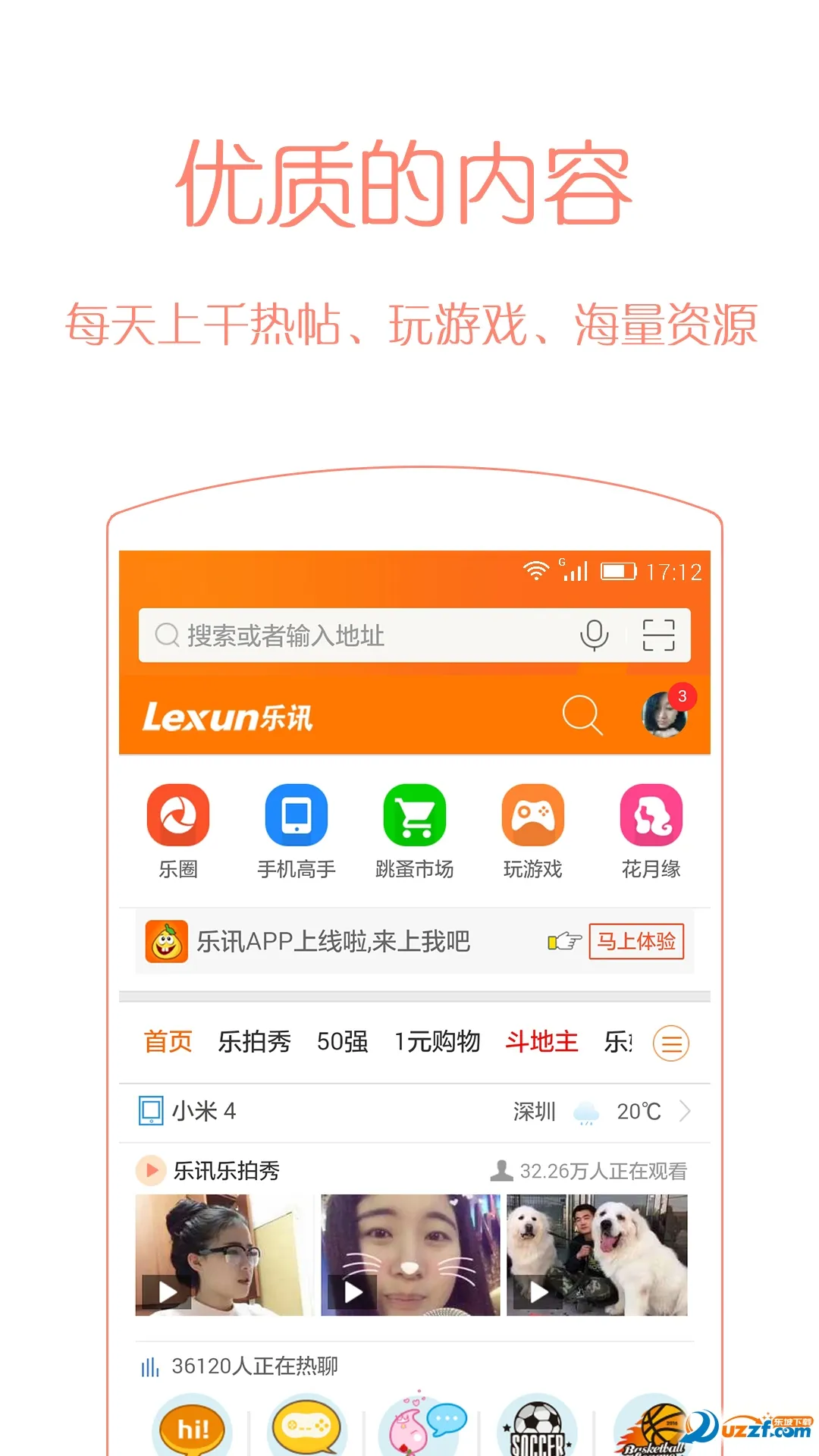 ��Ѷ����(�ֻ���Ȥ�罻ƽ̨)v3.6.8 ��Ѱ��ͼ0