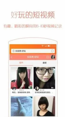 乐讯社区(手机兴趣社交平台) 乐讯社区(手机兴趣社交平台)