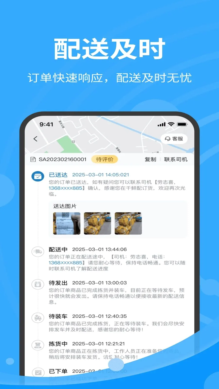 �ǰټ����ʹ�Ӧ��(����ȫ��·����)v1.7.020 ��Ѱ��ͼ2