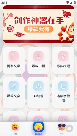 ³��ħAi��׿���ֻ���v1.0 ��׿���ͼ1