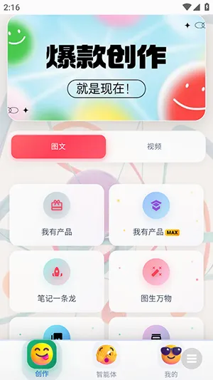 ³��ħAi��׿���ֻ���v1.0 ��׿���ͼ2