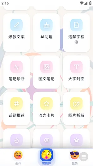 ³��ħAi��׿���ֻ���v1.0 ��׿���ͼ0