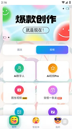 ³��ħAi��׿���ֻ���v1.0 ��׿���ͼ3