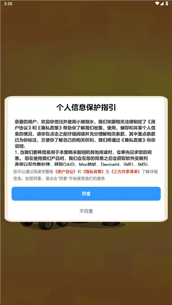 С����ˮС��Ϸ�����ֻ���v1.1.1 �ֻ����ͼ2